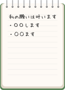 引き寄せの法則やり方